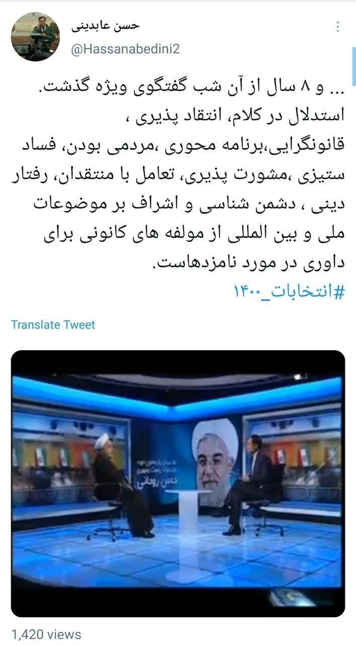 عابدینی