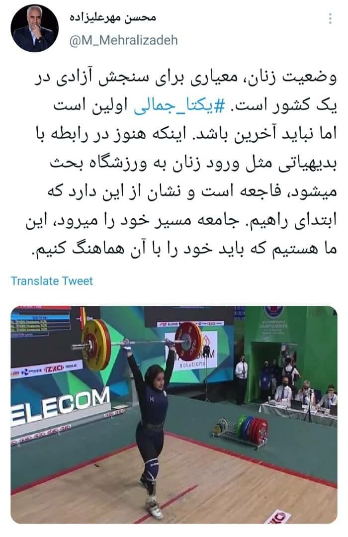 اینکه هنوز درباره ورود بانوان به ورزشگاه ها بحث می شود، فاجعه است