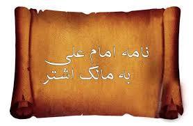 انتخاب اصلح را با معیار علوی رقم زنیم