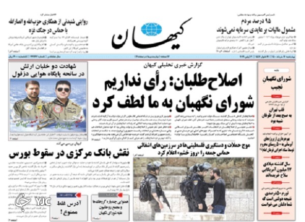 روزنامه