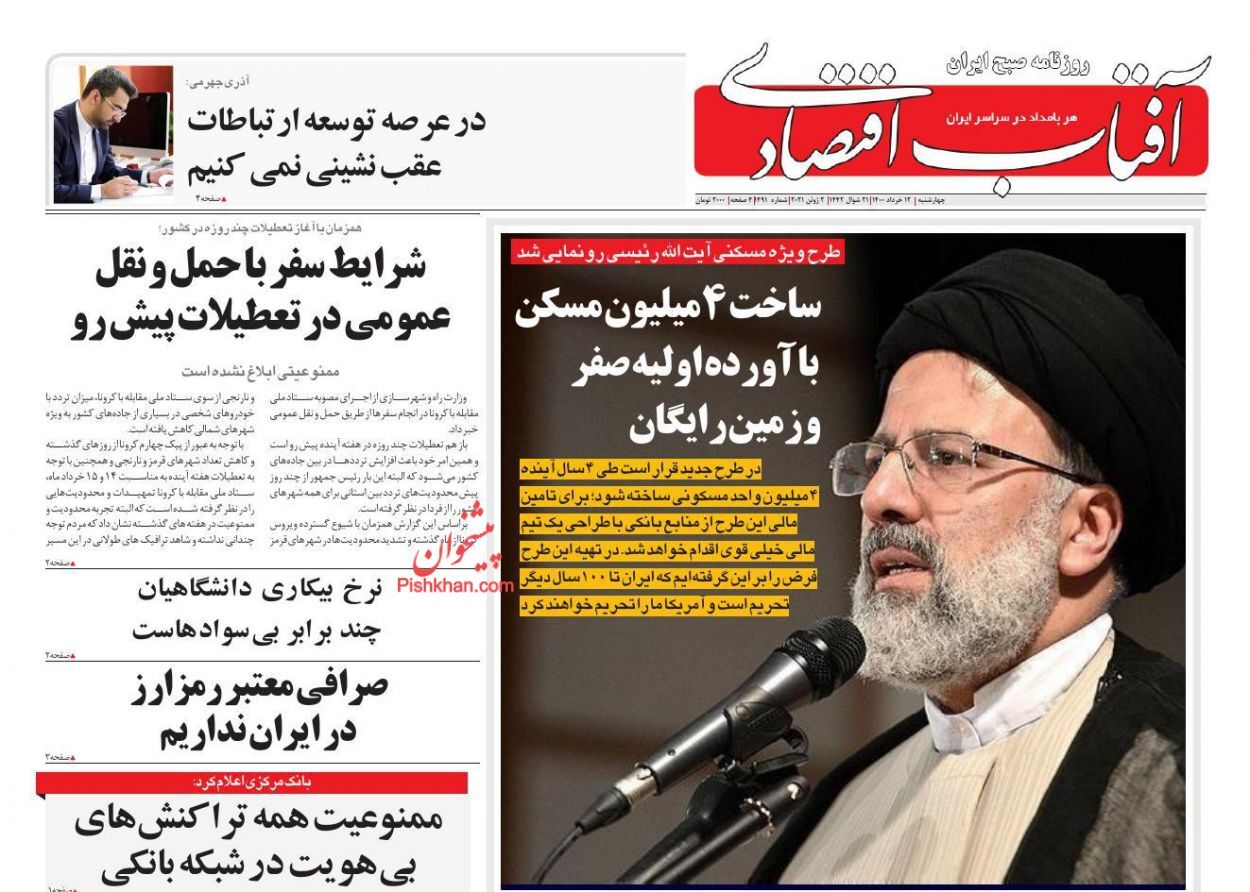 بن&zwnj;بست خطرناک صنعت خودرو/ ارزهای دیجیتال سراب یا رویای ثروتمند شدن؟/ خاموشی امروز، بی تدبیری دیروز