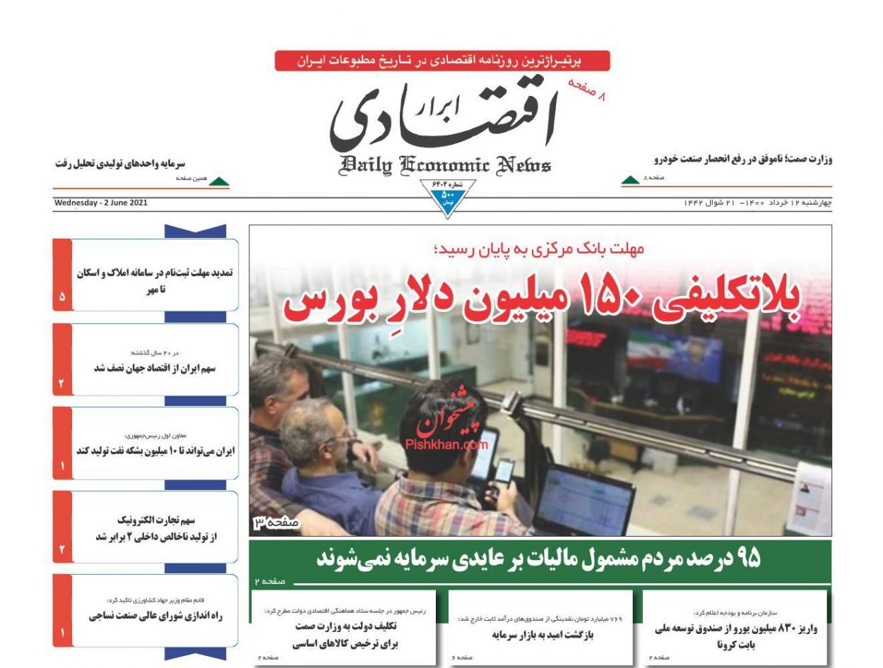 بن&zwnj;بست خطرناک صنعت خودرو/ ارزهای دیجیتال سراب یا رویای ثروتمند شدن؟/ خاموشی امروز، بی تدبیری دیروز