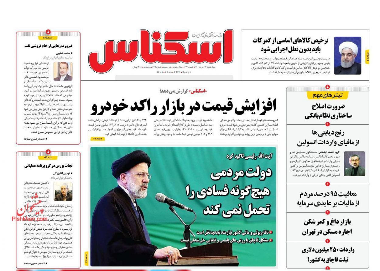 بن&zwnj;بست خطرناک صنعت خودرو/ ارزهای دیجیتال سراب یا رویای ثروتمند شدن؟/ خاموشی امروز، بی تدبیری دیروز