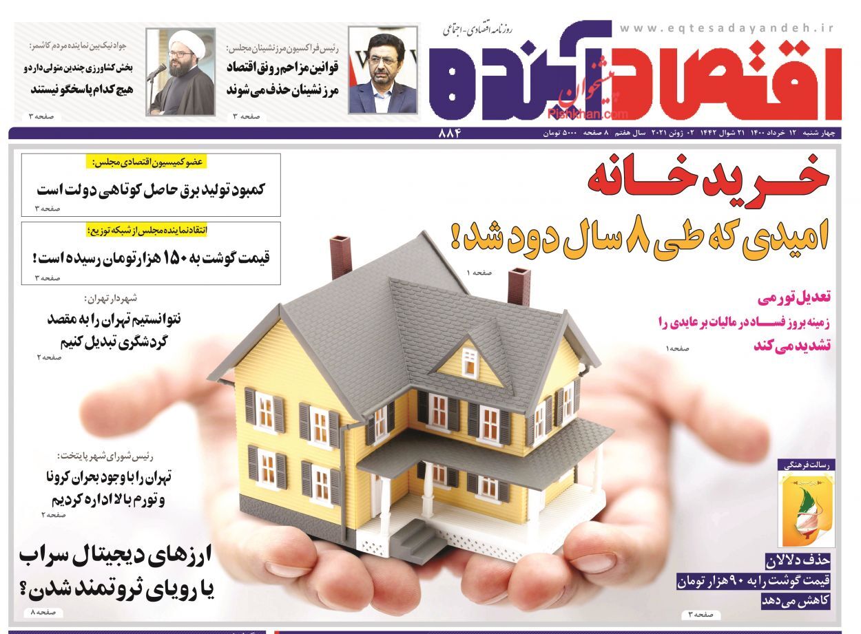 بن&zwnj;بست خطرناک صنعت خودرو/ ارزهای دیجیتال سراب یا رویای ثروتمند شدن؟/ خاموشی امروز، بی تدبیری دیروز