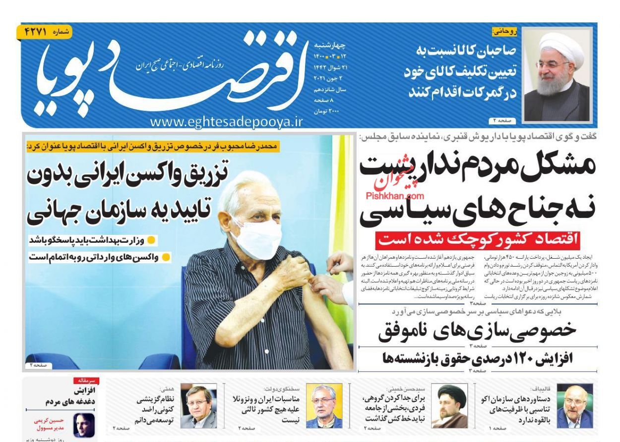 بن&zwnj;بست خطرناک صنعت خودرو/ ارزهای دیجیتال سراب یا رویای ثروتمند شدن؟/ خاموشی امروز، بی تدبیری دیروز