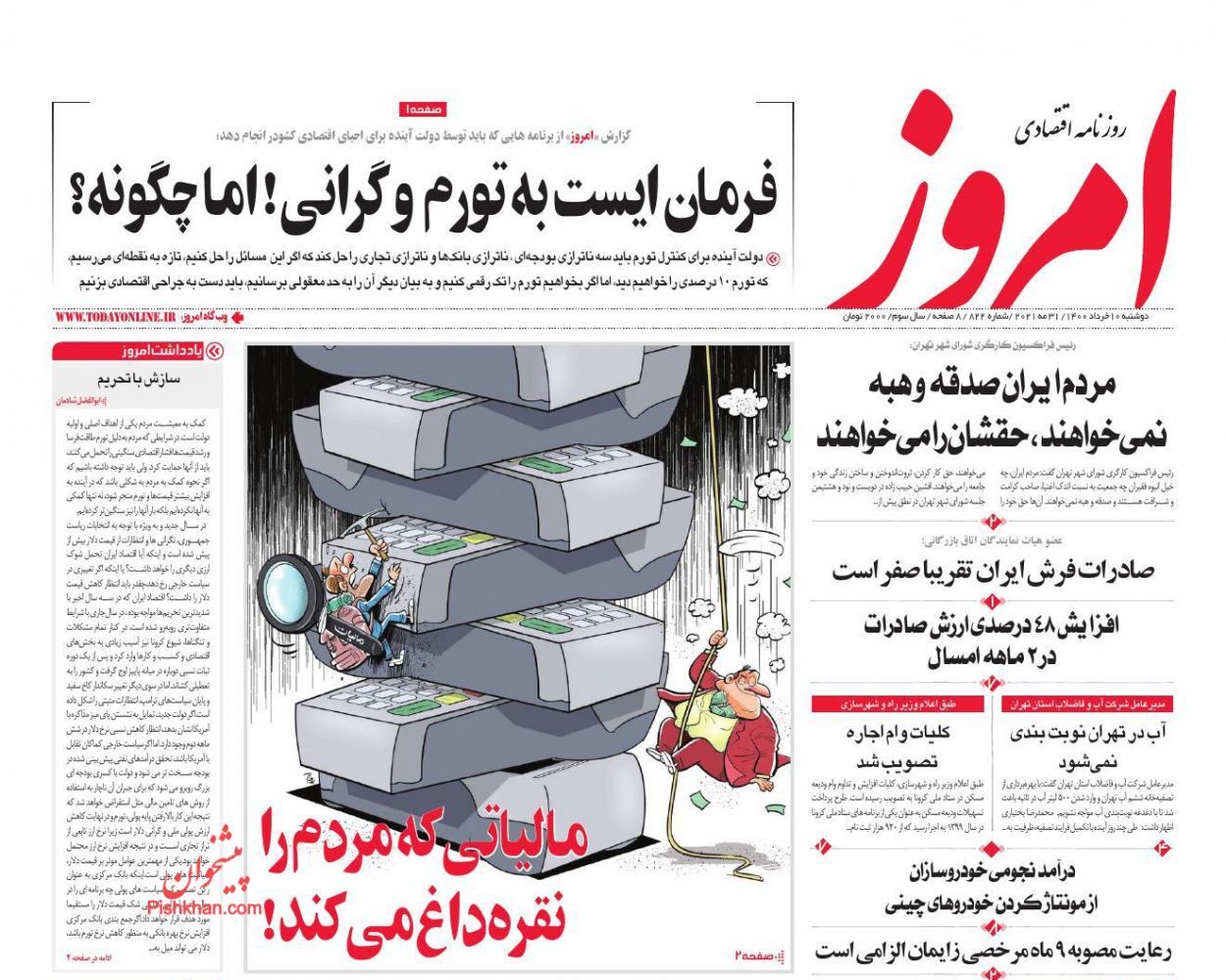 بن&zwnj;بست خطرناک صنعت خودرو/ ارزهای دیجیتال سراب یا رویای ثروتمند شدن؟/ خاموشی امروز، بی تدبیری دیروز