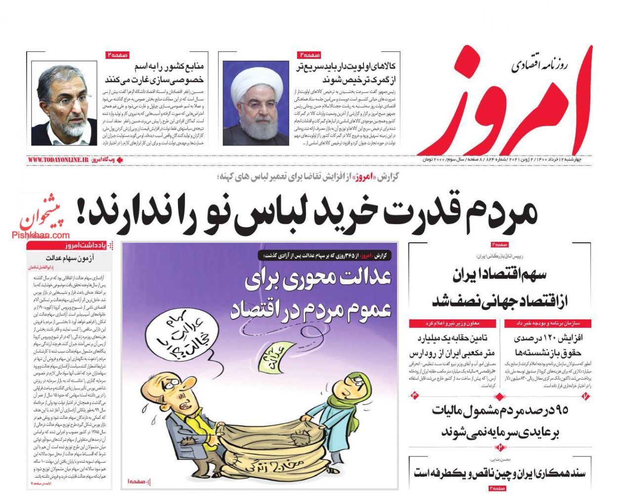 بن&zwnj;بست خطرناک صنعت خودرو/ ارزهای دیجیتال سراب یا رویای ثروتمند شدن؟/ خاموشی امروز، بی تدبیری دیروز
