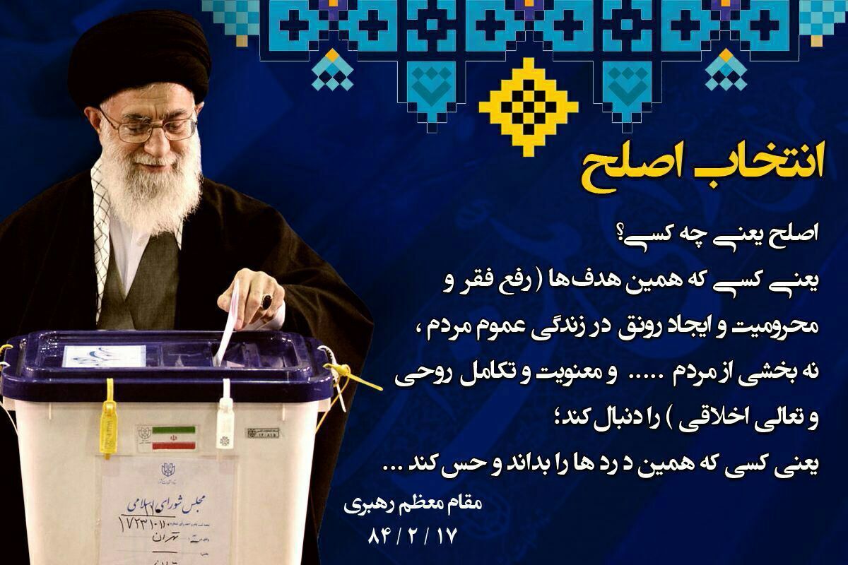 &laquo;حاج قاسم&raquo; در انتخابات ناظر بر اعمال ماست