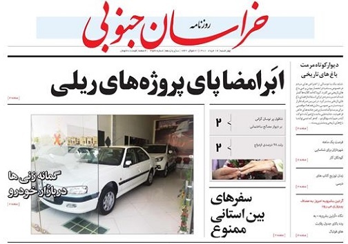 روزنامه