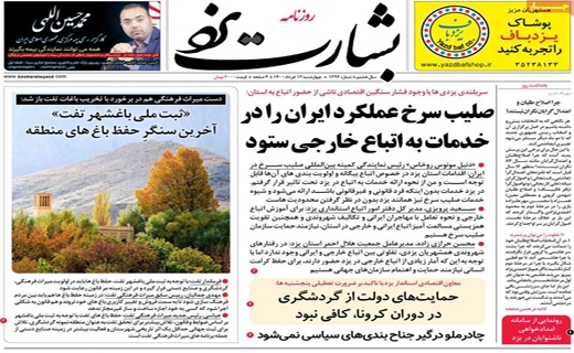عجیب، ولی باورکردنی! / صف رفت؛ نوسان آمد! / سر و ته یارانه ۴۵۰ هزار تومانی کجاست؟