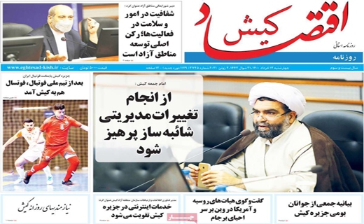 عجیب، ولی باورکردنی! / صف رفت؛ نوسان آمد! / سر و ته یارانه ۴۵۰ هزار تومانی کجاست؟