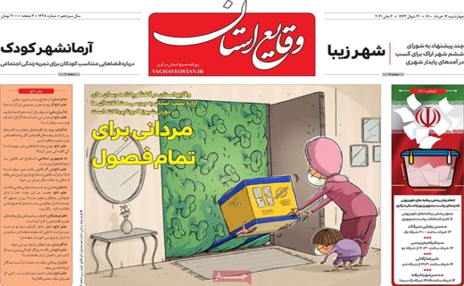 عجیب، ولی باورکردنی! / صف رفت؛ نوسان آمد! / سر و ته یارانه ۴۵۰ هزار تومانی کجاست؟