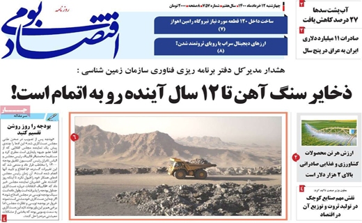 عجیب، ولی باورکردنی! / صف رفت؛ نوسان آمد! / سر و ته یارانه ۴۵۰ هزار تومانی کجاست؟