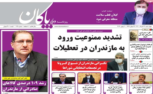 عجیب، ولی باورکردنی! / صف رفت؛ نوسان آمد! / سر و ته یارانه ۴۵۰ هزار تومانی کجاست؟