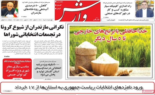 عجیب، ولی باورکردنی! / صف رفت؛ نوسان آمد! / سر و ته یارانه ۴۵۰ هزار تومانی کجاست؟
