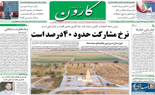 عجیب، ولی باورکردنی! / صف رفت؛ نوسان آمد! / سر و ته یارانه ۴۵۰ هزار تومانی کجاست؟