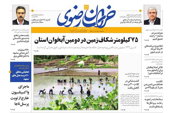 شکاف زمین