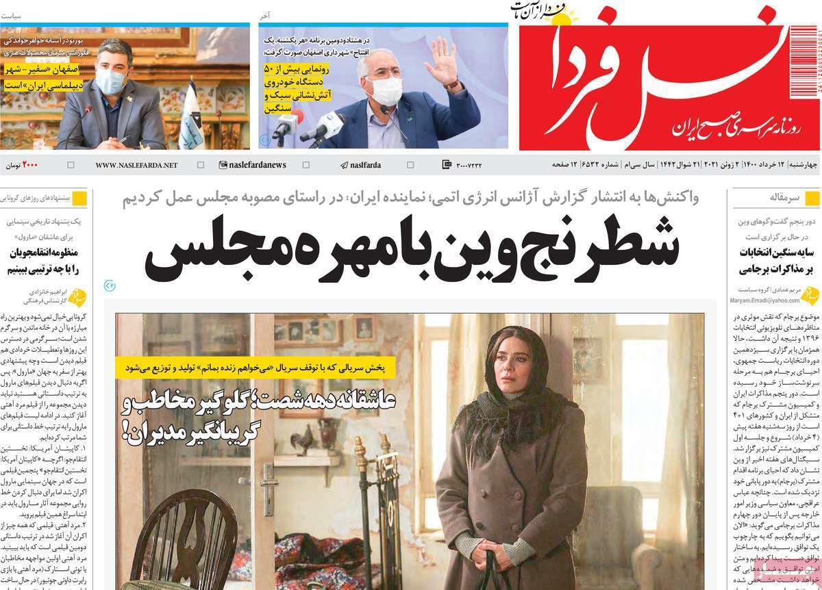 احتمال بازگشت خاموشی درروزهای گرم/ پله اول نیمه تمام ها