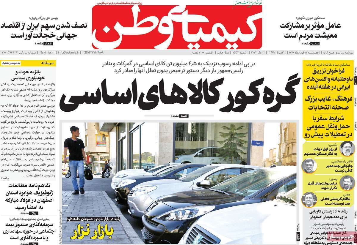 احتمال بازگشت خاموشی درروزهای گرم/ پله اول نیمه تمام ها