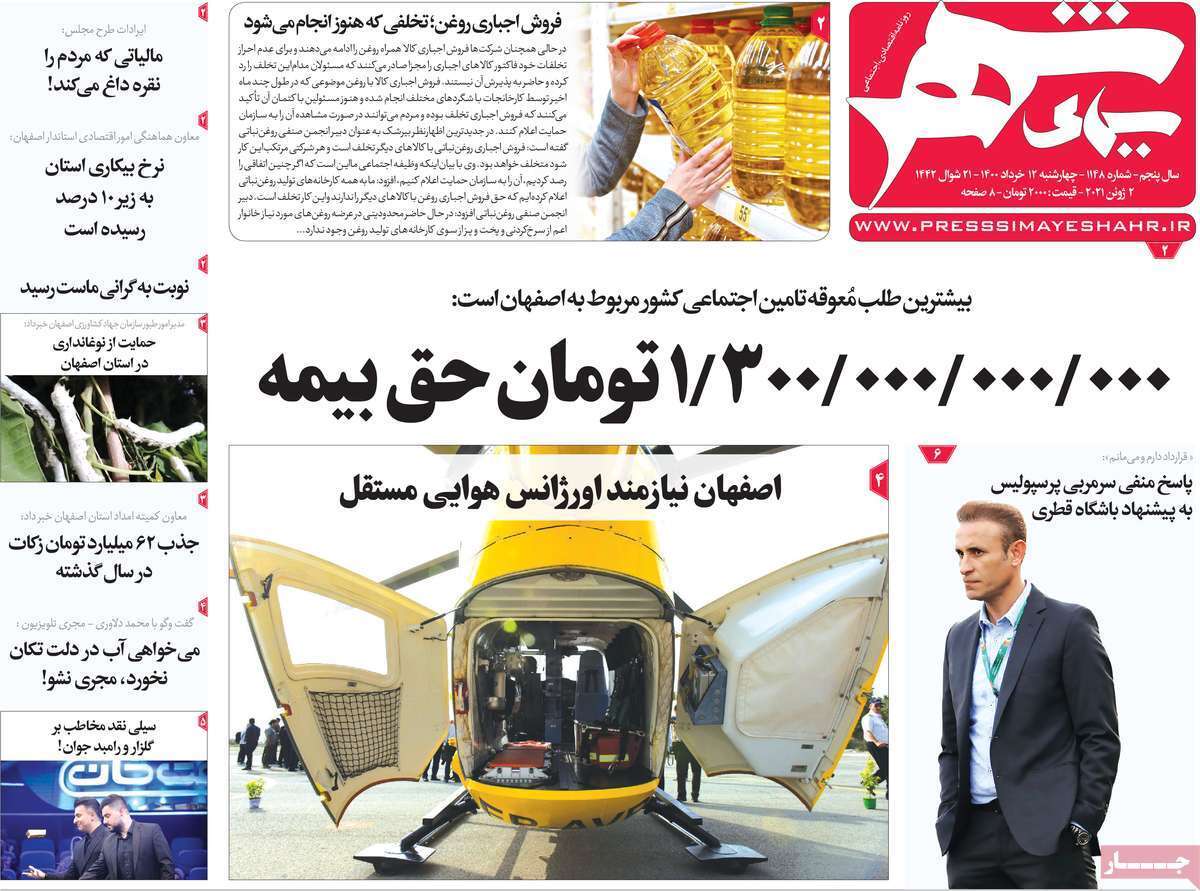 احتمال بازگشت خاموشی درروزهای گرم/ پله اول نیمه تمام ها