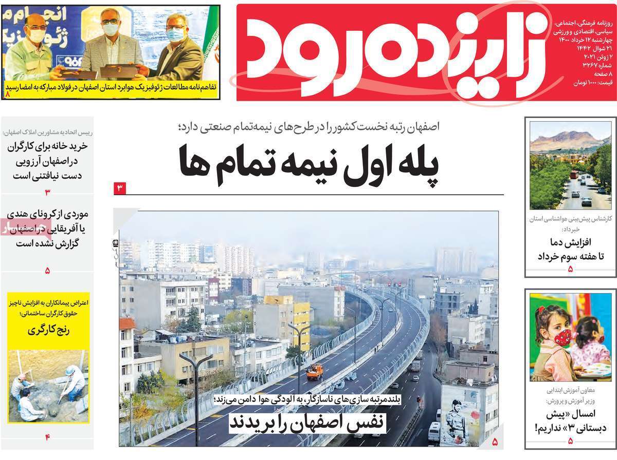 احتمال بازگشت خاموشی درروزهای گرم/ پله اول نیمه تمام ها