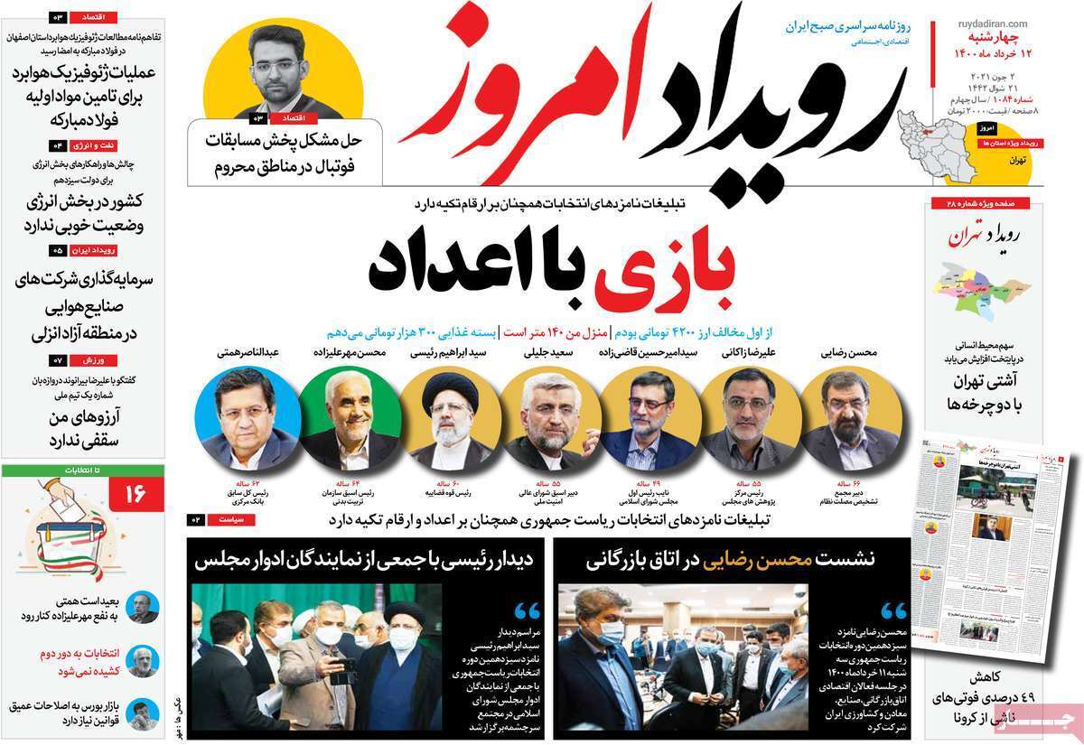 احتمال بازگشت خاموشی درروزهای گرم/ پله اول نیمه تمام ها