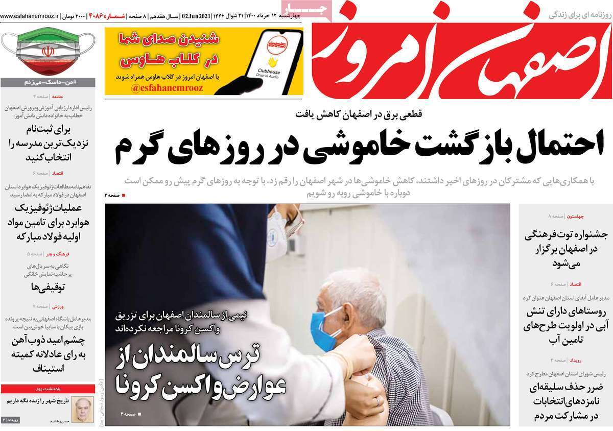 احتمال بازگشت خاموشی درروزهای گرم/ پله اول نیمه تمام ها