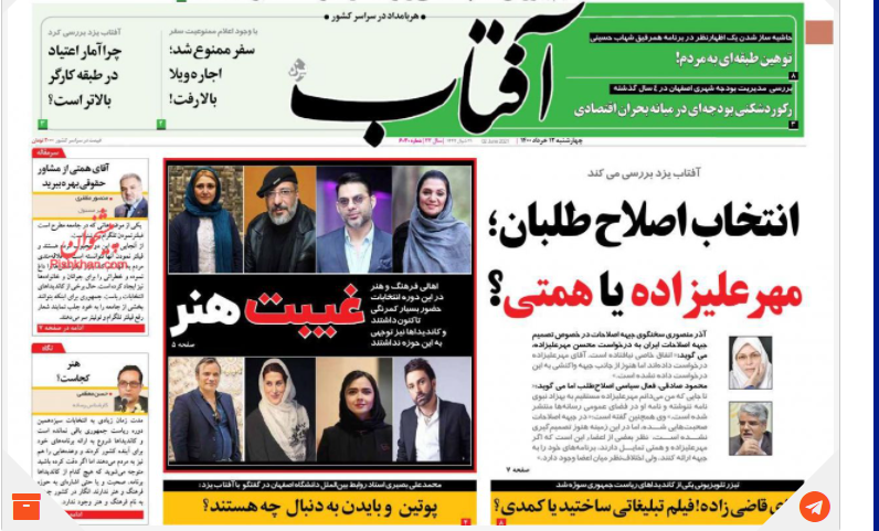 اصلاح طلبان در انتخابات پیش&zwnj;باخته هستند یا پاک&zwnj;باخته/ شورای نگهبان نجیب/ یک رئیس جمهور، یک مستند