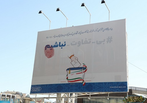 از ۲۰۰ میلیارد بودجه شهرداری و شورای شهر تا تبلیغات انتخاباتی پرشور در شبکه های اجتماعی