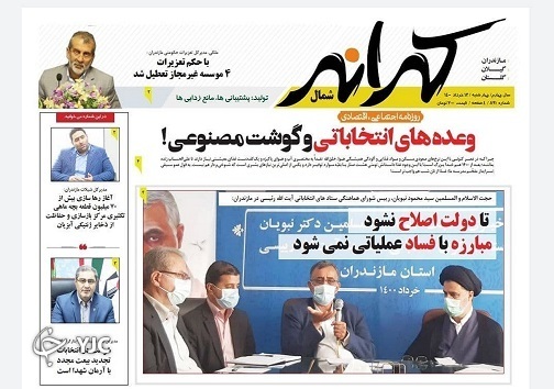 وعده های انتخاباتی و گوشت مصنوعی/ هراس کادر درمان از تجمعات نامزدهای شورا