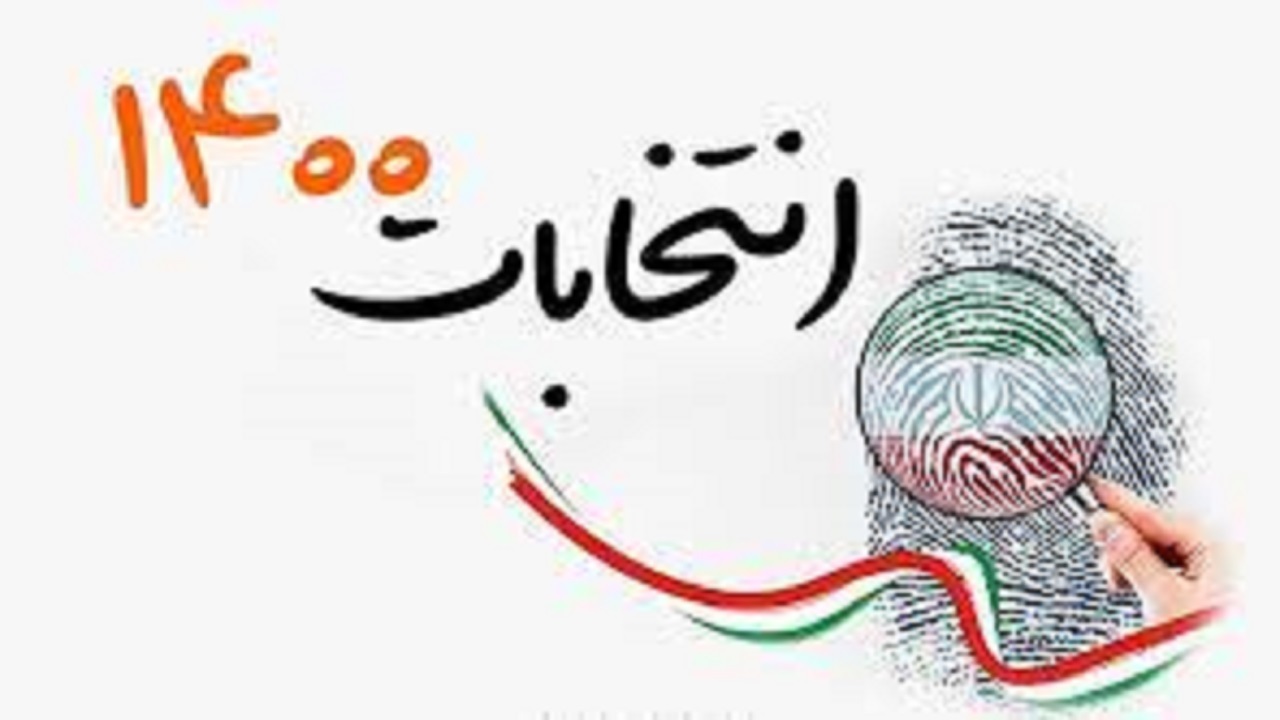 ازایجاد یک نرم افزار برای شناسایی شعب خلوت انتخاباتی تا انسداد شش گروه تبلیغاتی به‌علت تبلیغات زود هنگام در فضای مجازی