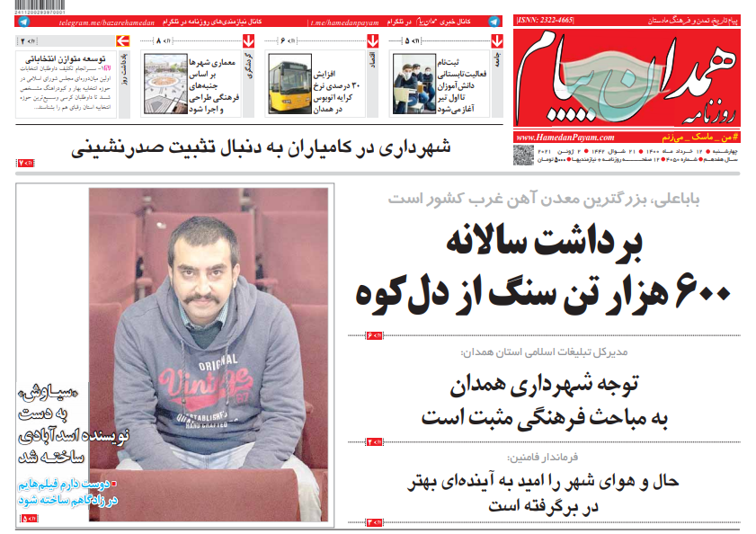 بازگشت ۷ داوطلب به دوره رقابت/ همدان نیازمند شورای خلاق برای درآمد پایدار