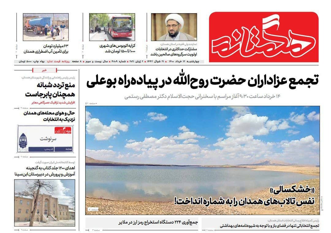 بازگشت ۷ داوطلب به دوره رقابت/ همدان نیازمند شورای خلاق برای درآمد پایدار