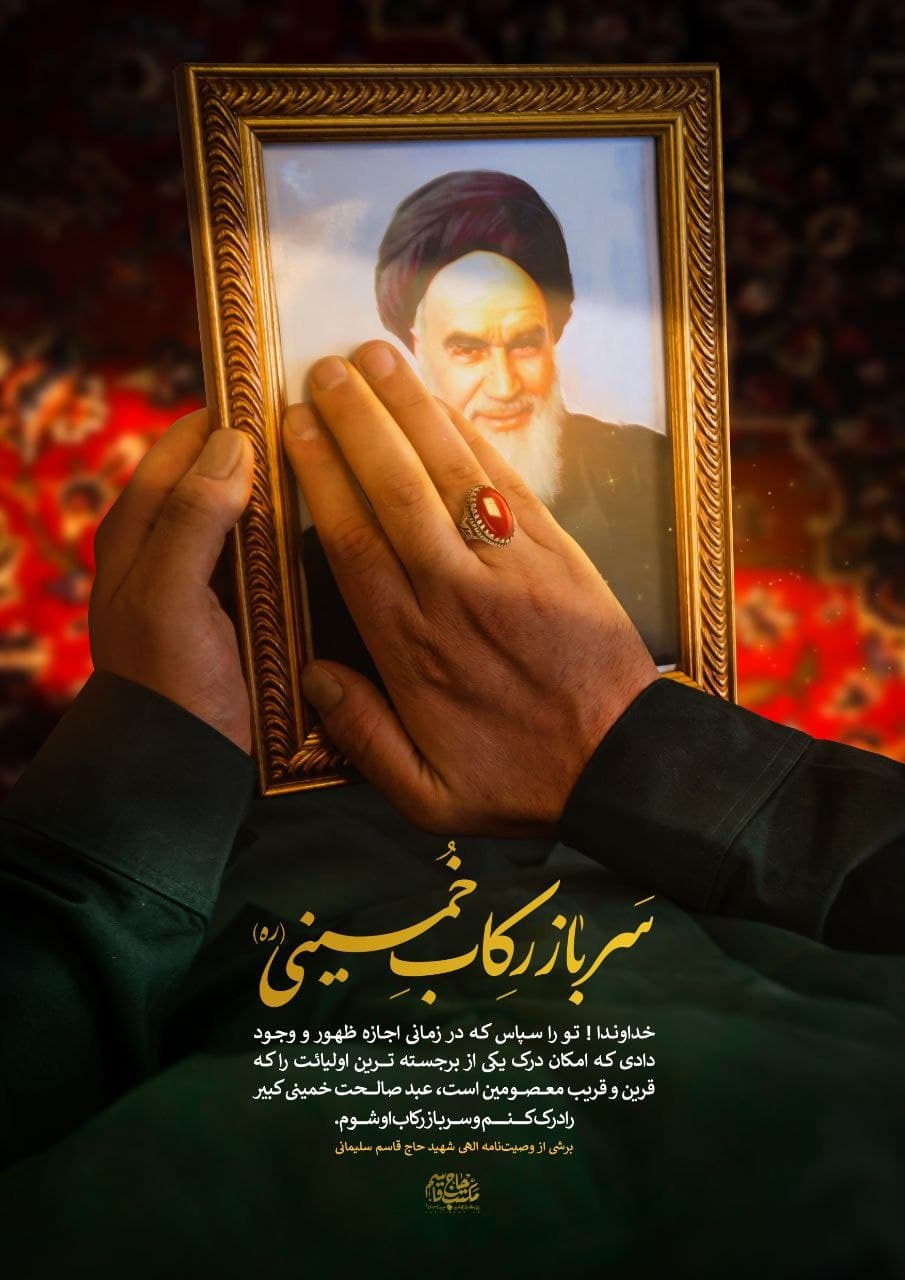 سردار سلیمانی