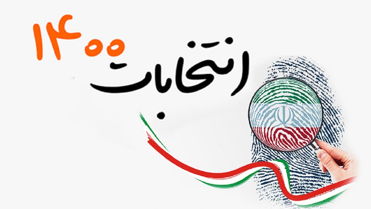 انصراف ۲۴ داوطلب انتخابات شورا&zwnj;ی شهر و روستا در بوشهر/ تبلیغات پیش از موعد داوطلبان و هواداران