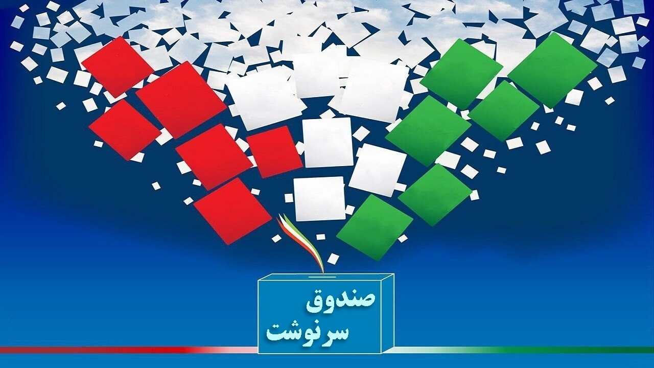 رصد تخلفات انتخاباتی در فضای مجازی/ افزایش شعب اخذ رای در مهاباد