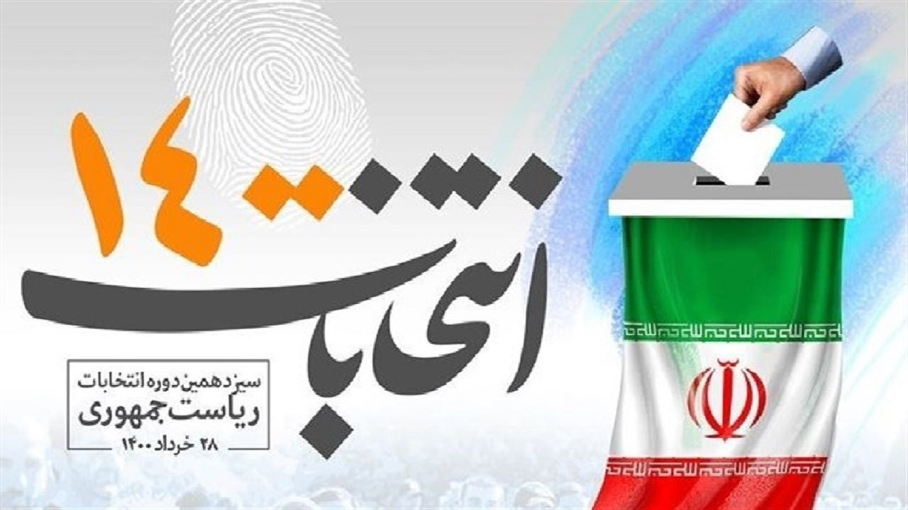 زیرساخت‌های لازم برای برگزاری انتخابات در استان اردبیل مهیا شده است