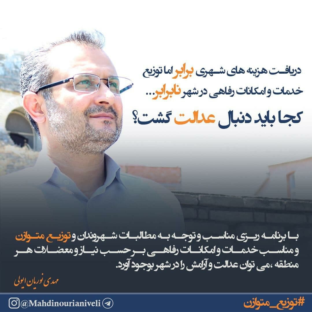 نامزد&zwnj;های شورای اسلامی شهر ساری چه می&zwnj;گویند