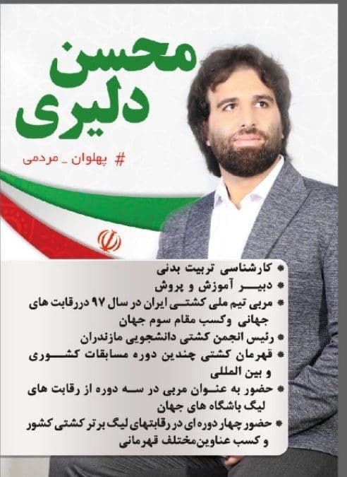 نامزد&zwnj;های شورای اسلامی شهر ساری چه می&zwnj;گویند