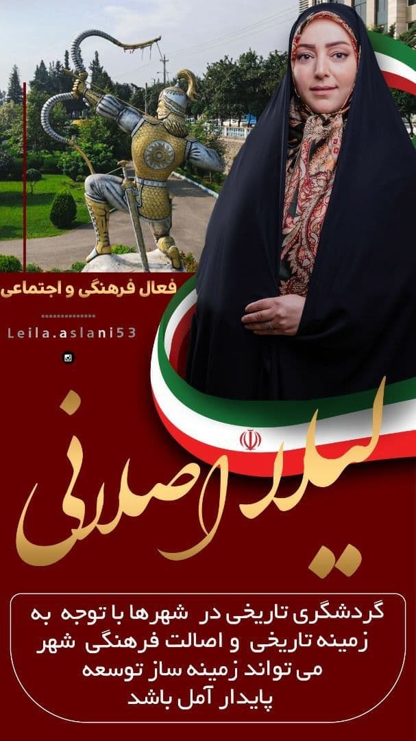 نامزد&zwnj;های شورای اسلامی شهر آمل چه می&zwnj;گویند