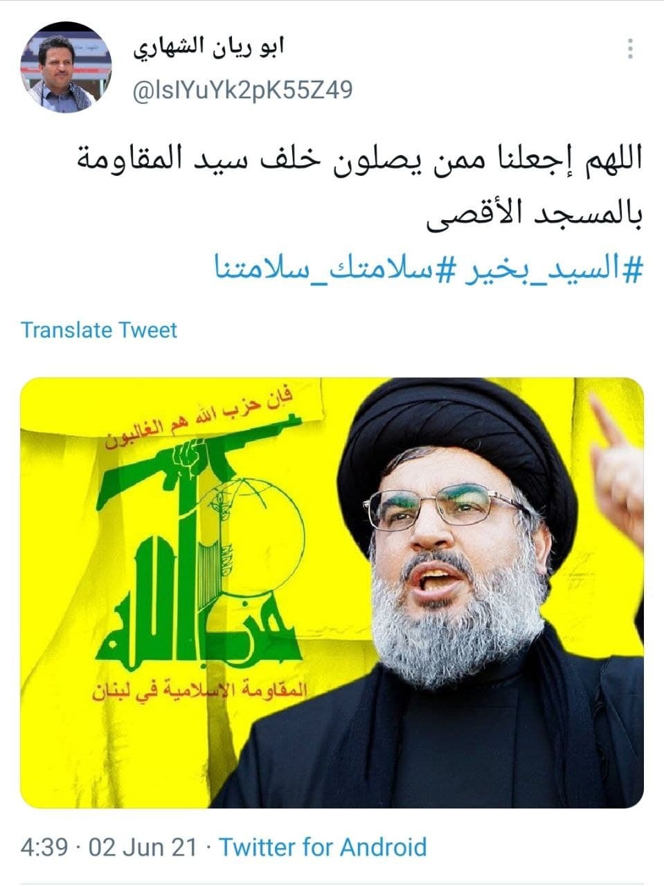آرزوی سلامتی کاربران برای دبیرکل حزب الله