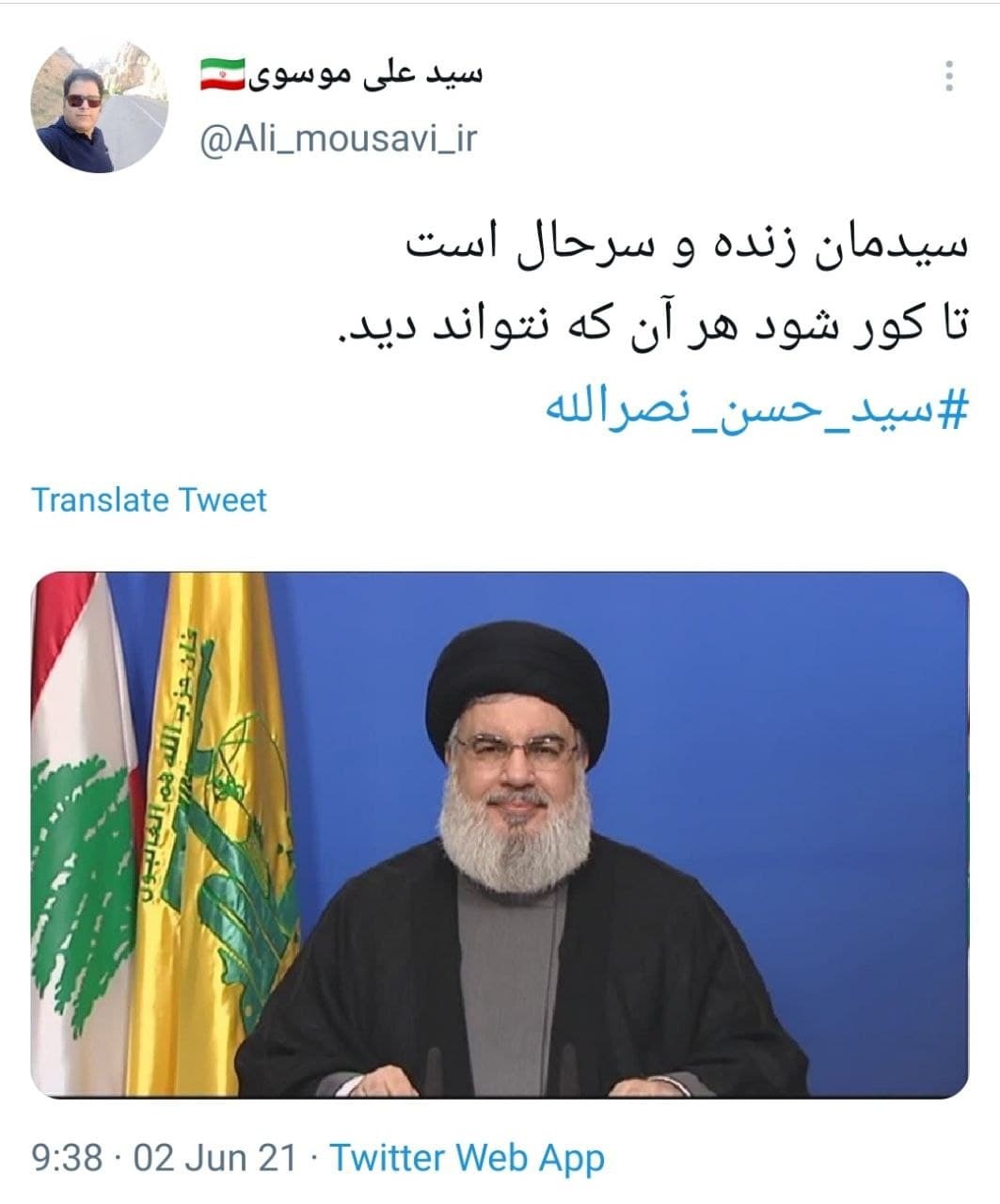 توئیت های کاربران برای سلامتی سیدحسن نصرالله