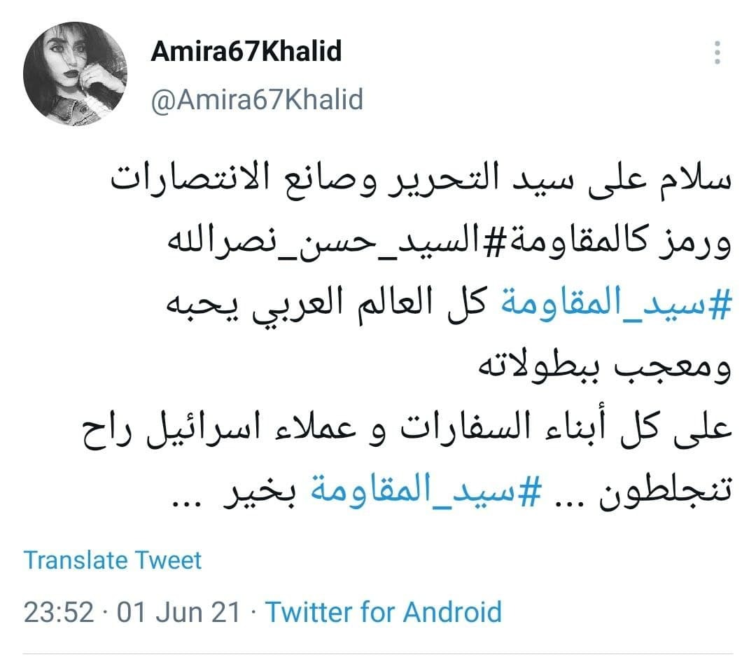 توئیت های کاربران برای سلامتی سیدحسن نصرالله