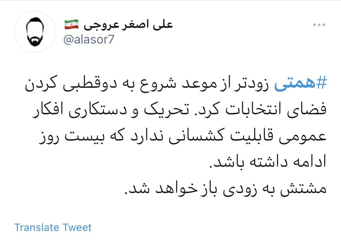 واکنش کاربران به پخش نشدن مستند تبلیغاتی همتی