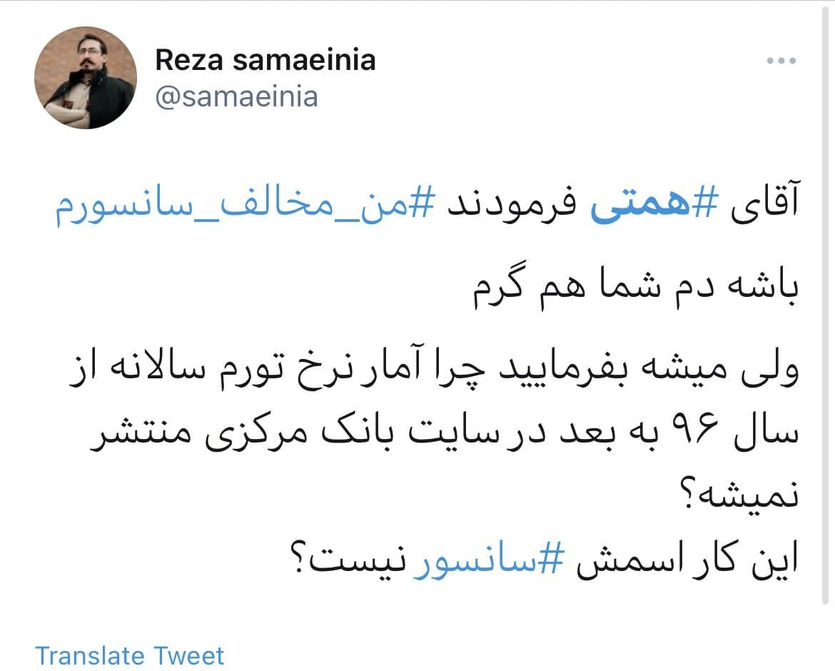 واکنش کاربران به پخش نشدن مستند تبلیغاتی همتی