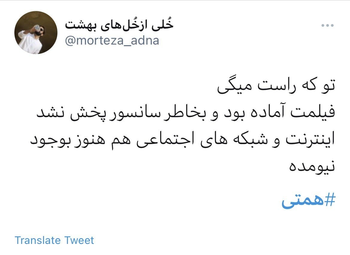 واکنش کاربران به پخش نشدن مستند تبلیغاتی همتی