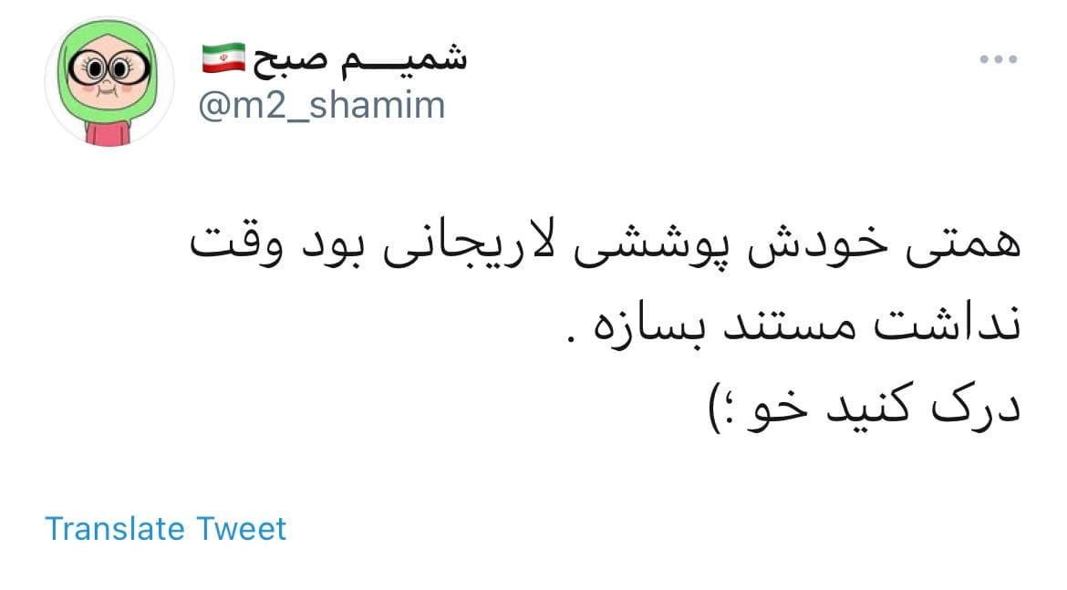 واکنش کاربران به پخش نشدن مستند تبلیغاتی همتی