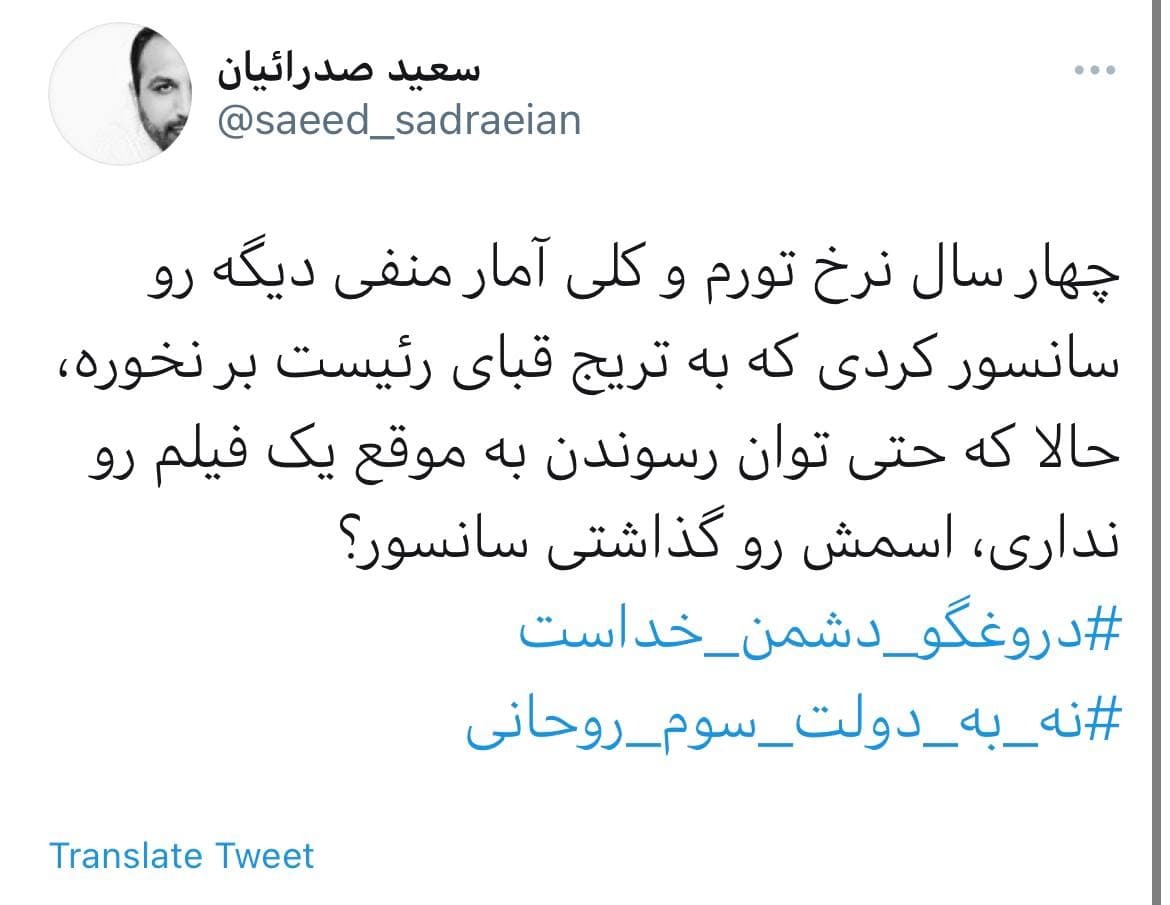 واکنش کاربران به پخش نشدن مستند تبلیغاتی همتی
