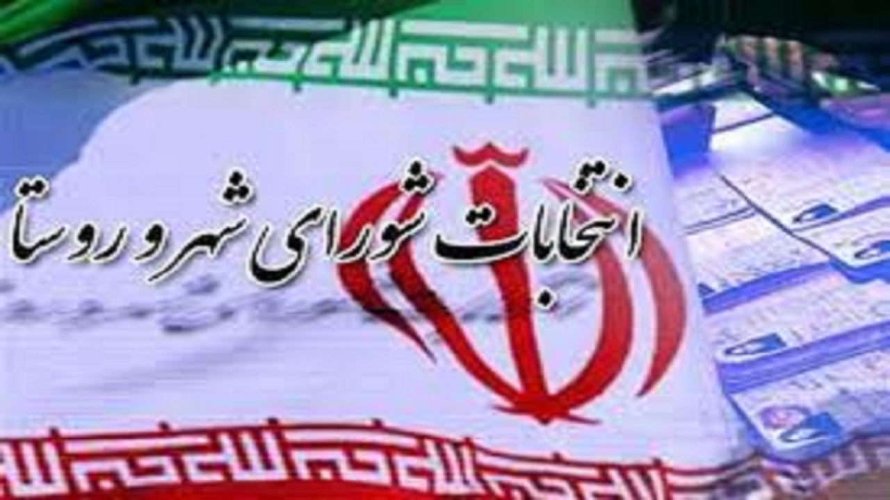 تخلفات انتخاباتی فردیس زیر آب نمی‌ماند