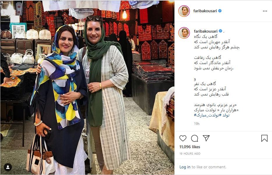 فریبا کوثری